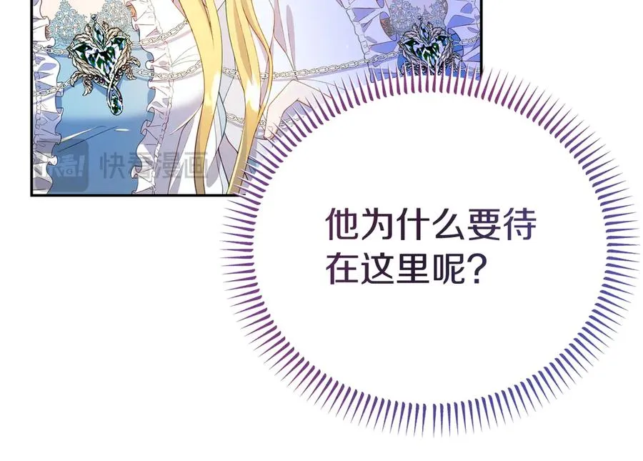 第5话 树敌太多的苦恼 第50页