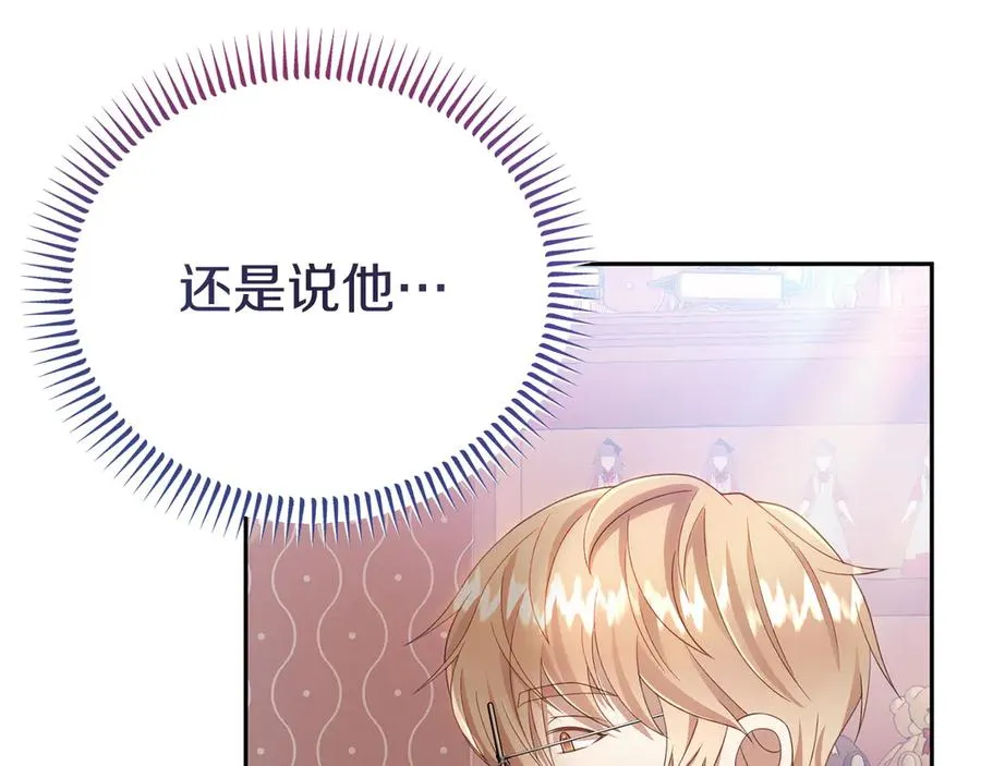 第5话 树敌太多的苦恼 第51页