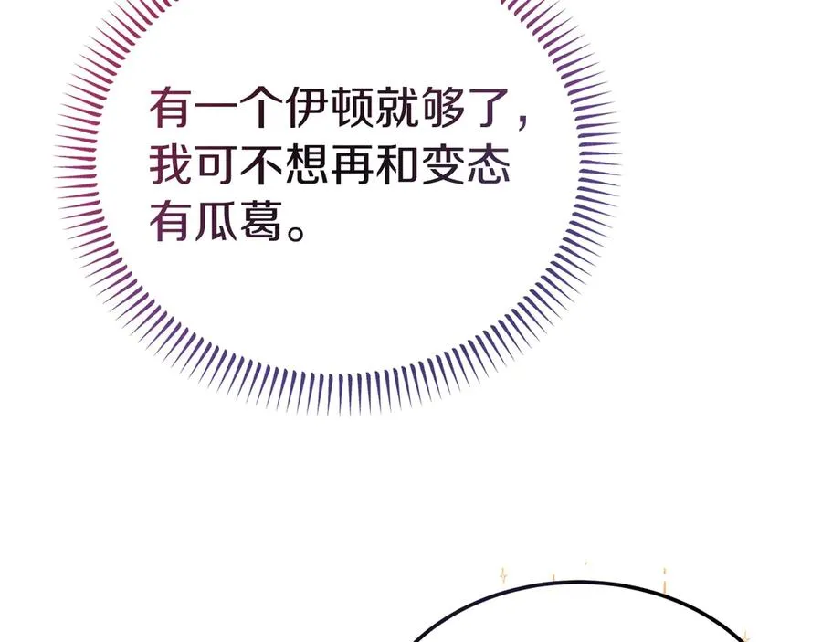 第5话 树敌太多的苦恼 第56页