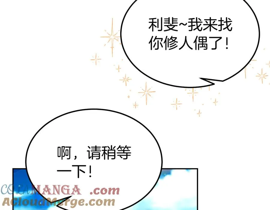 第5话 树敌太多的苦恼 第57页
