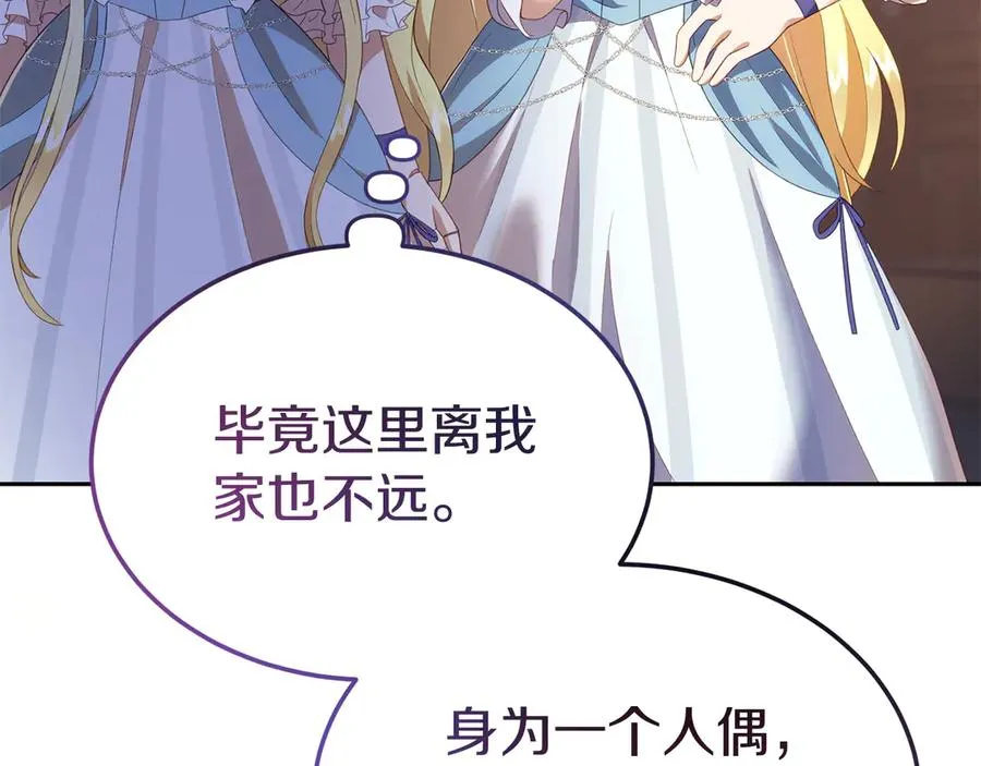 第5话 树敌太多的苦恼 第62页