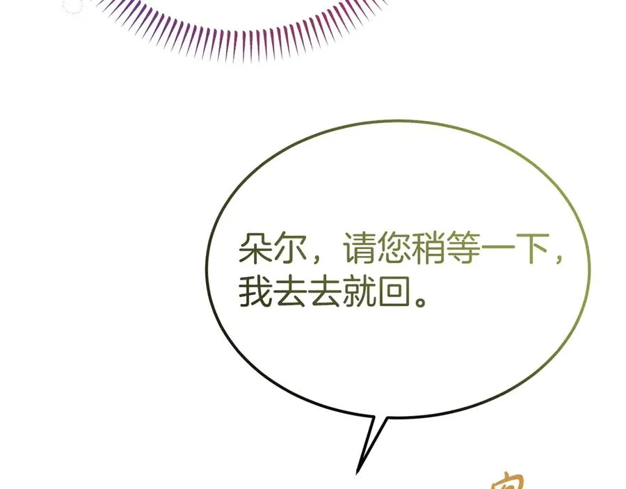 第5话 树敌太多的苦恼 第64页