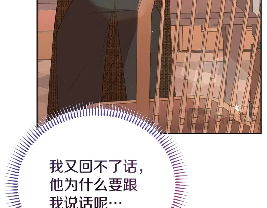 第5话 树敌太多的苦恼 第66页