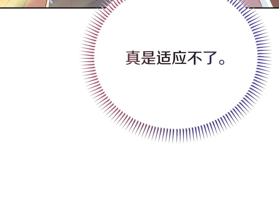 第5话 树敌太多的苦恼 第72页