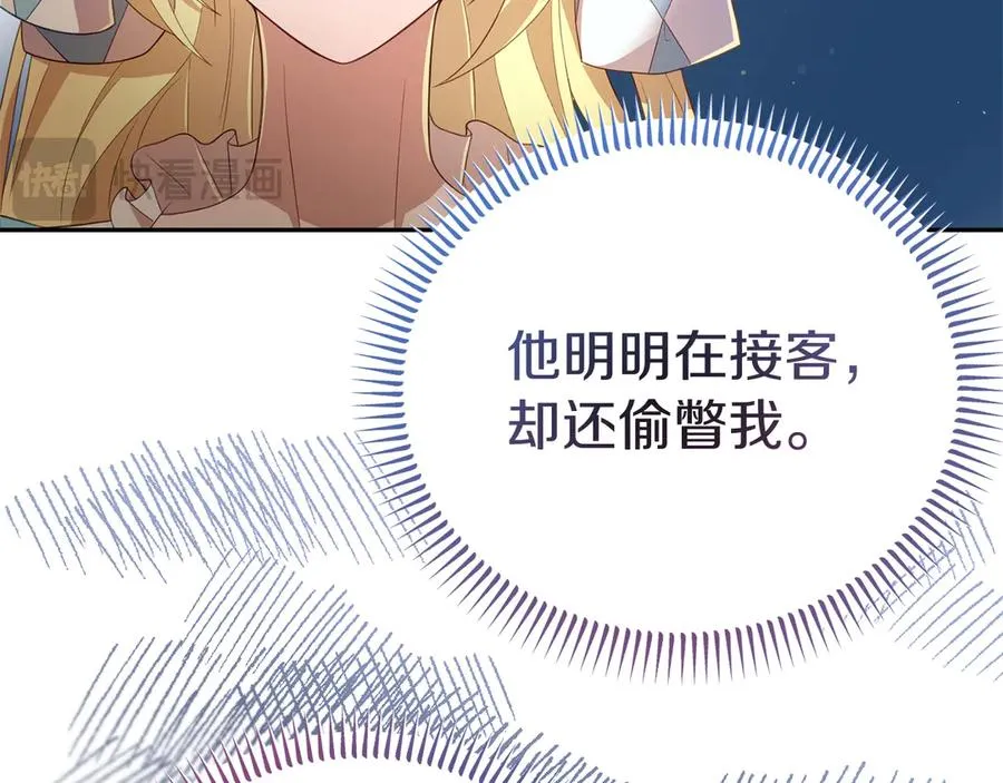 第5话 树敌太多的苦恼 第78页