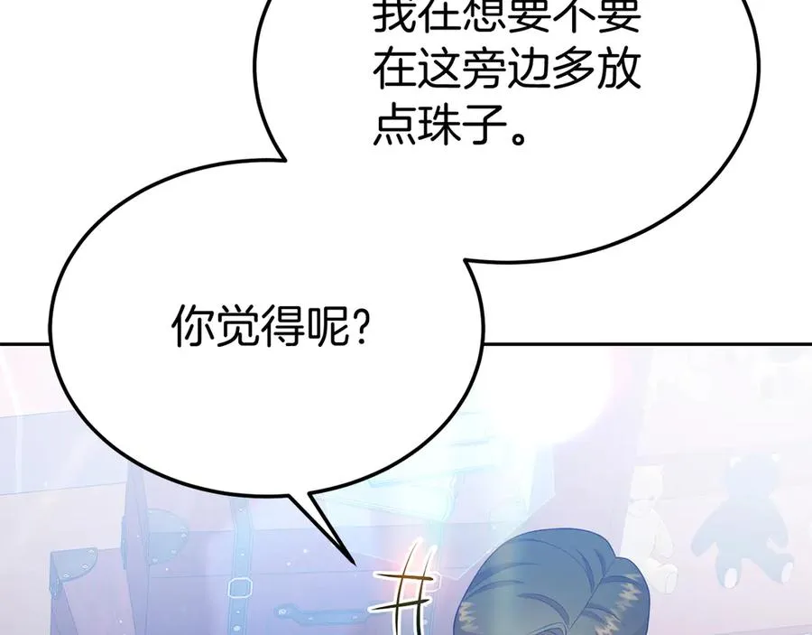 第5话 树敌太多的苦恼 第80页