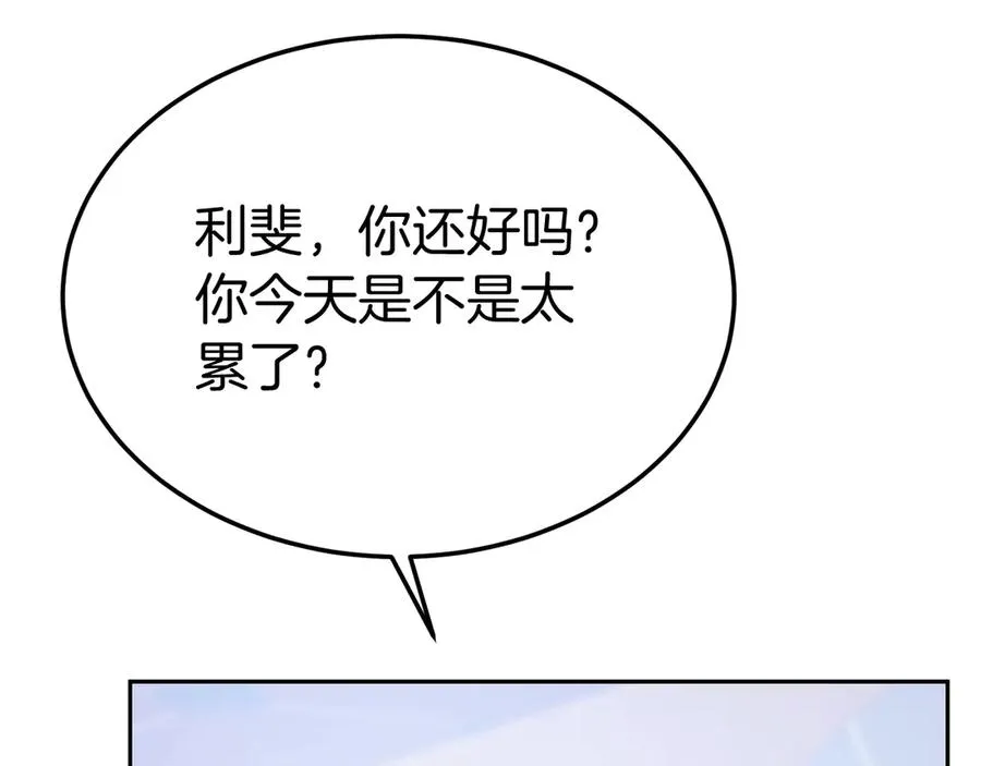 第5话 树敌太多的苦恼 第87页