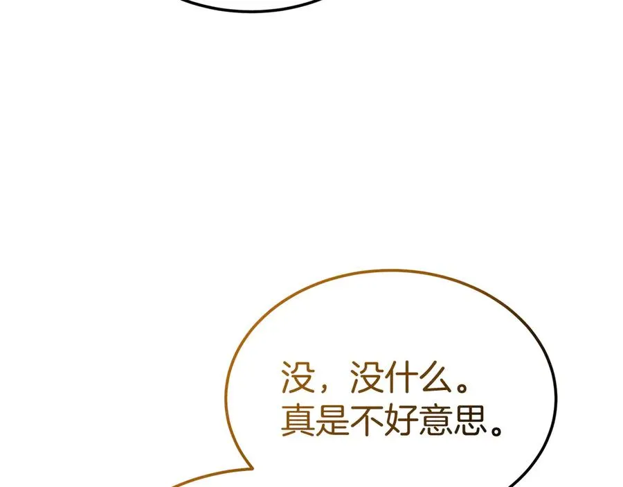 第5话 树敌太多的苦恼 第90页
