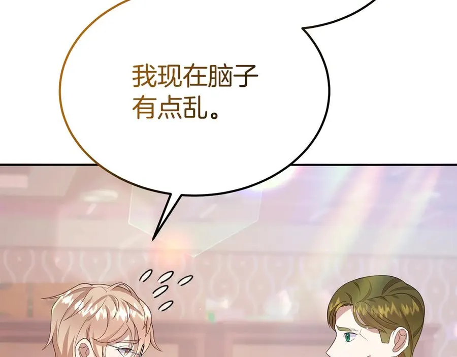 第5话 树敌太多的苦恼 第91页