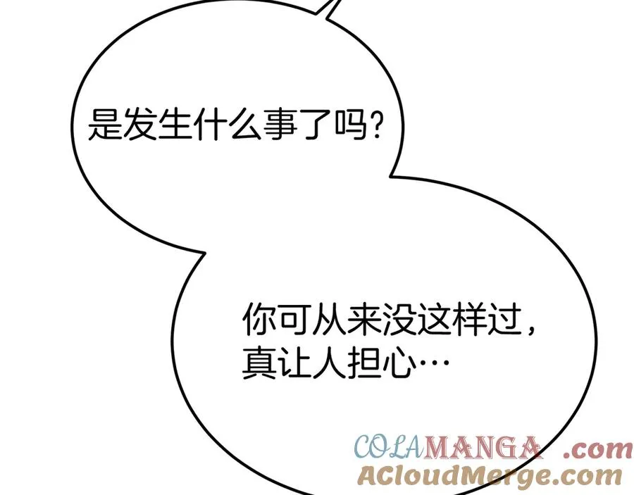 第5话 树敌太多的苦恼 第93页