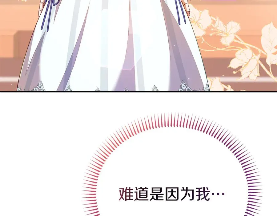 第5话 树敌太多的苦恼 第98页