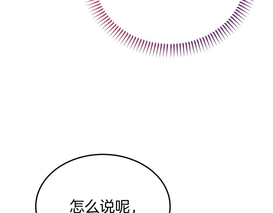 第5话 树敌太多的苦恼 第99页