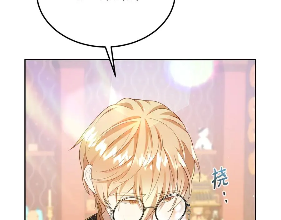 第5话 树敌太多的苦恼 第100页