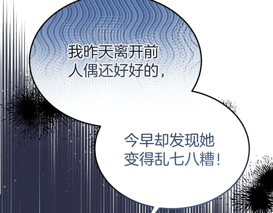 第5话 树敌太多的苦恼 第102页