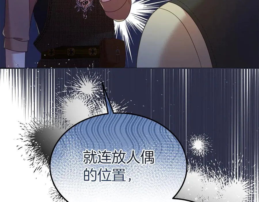 第5话 树敌太多的苦恼 第104页