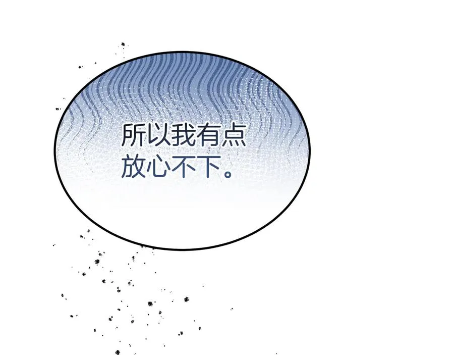 第5话 树敌太多的苦恼 第106页