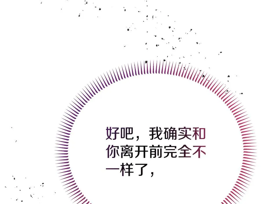第5话 树敌太多的苦恼 第107页