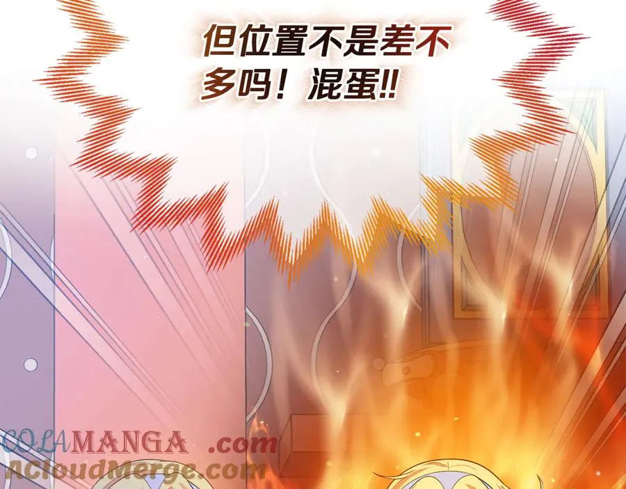 第5话 树敌太多的苦恼 第109页