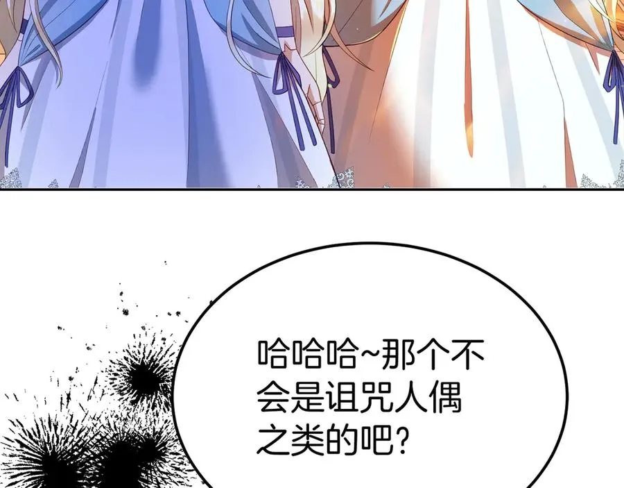 第5话 树敌太多的苦恼 第111页