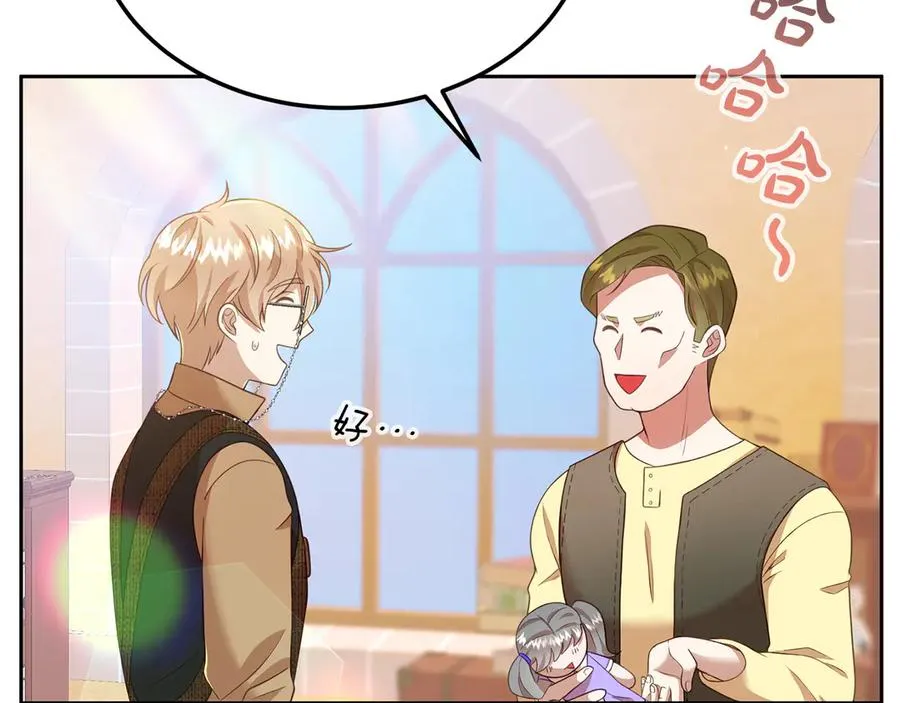 第5话 树敌太多的苦恼 第119页
