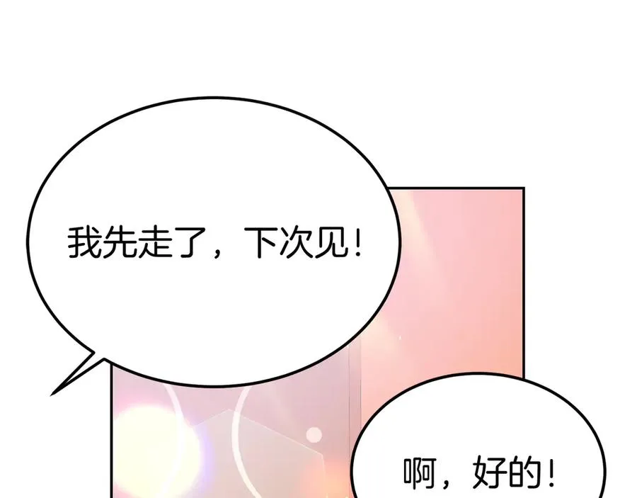 第5话 树敌太多的苦恼 第122页