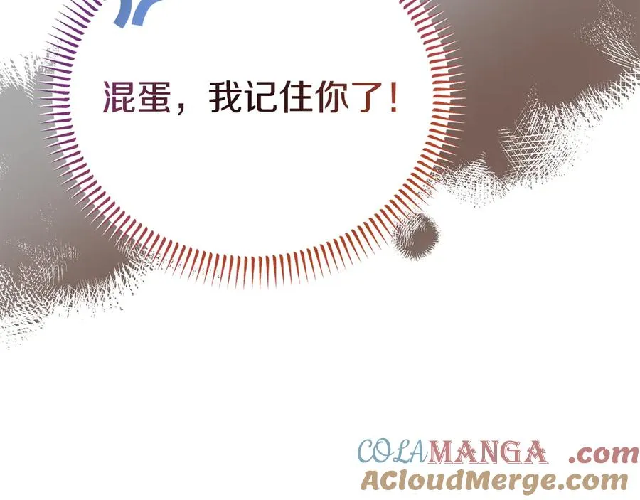 第5话 树敌太多的苦恼 第125页