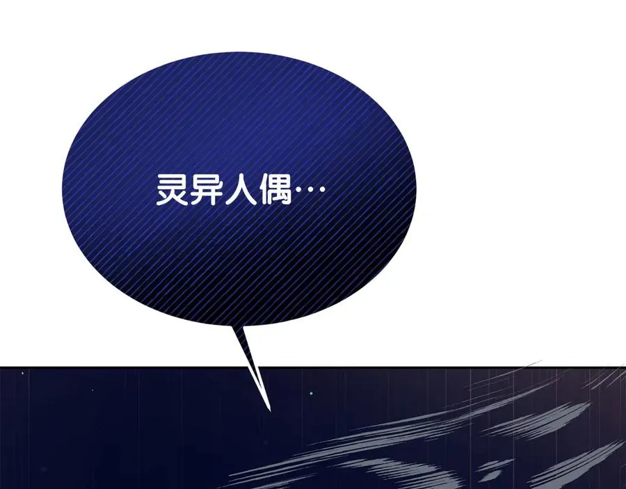 第5话 树敌太多的苦恼 第128页