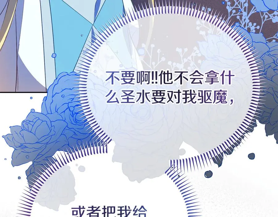 第5话 树敌太多的苦恼 第132页