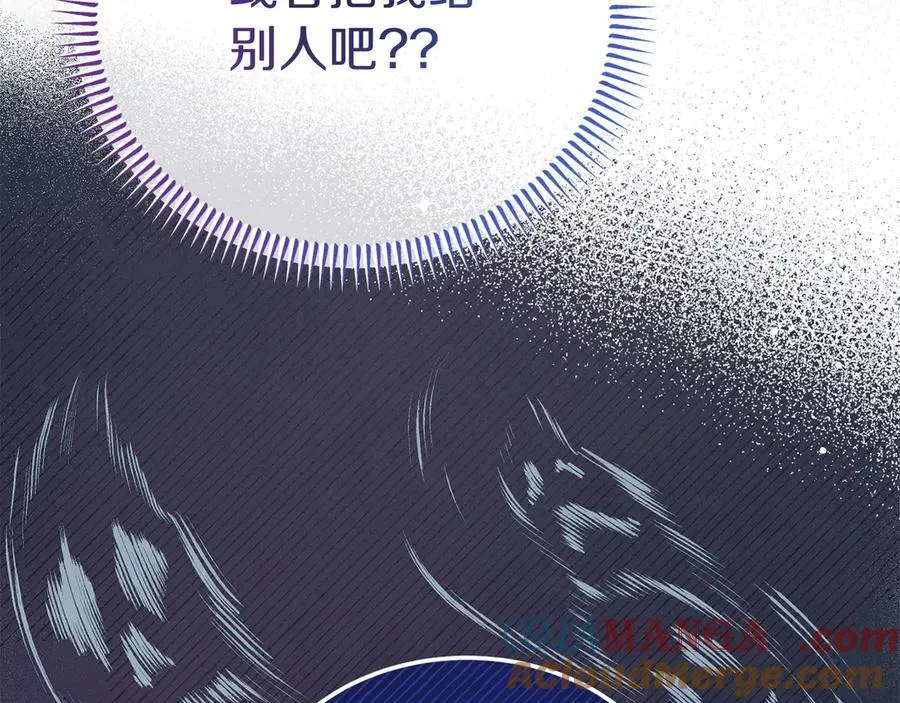 第5话 树敌太多的苦恼 第133页