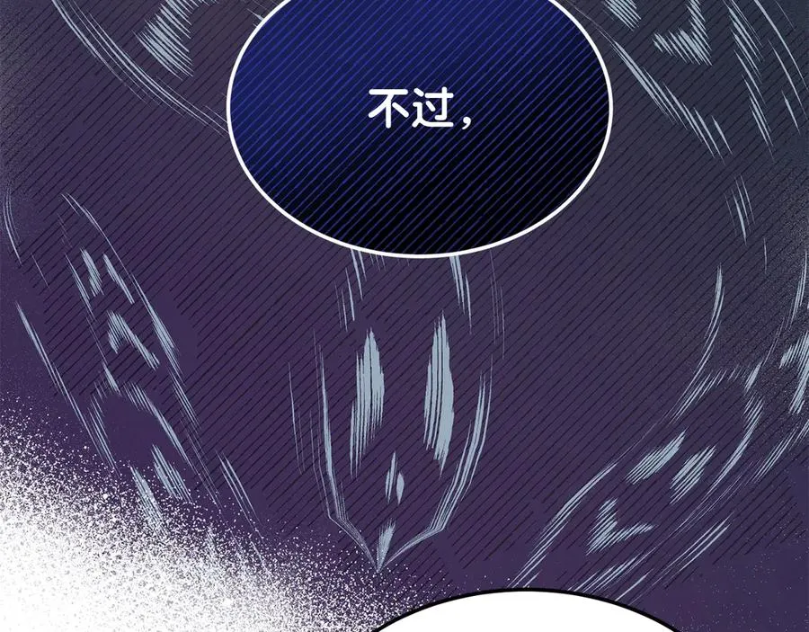 第5话 树敌太多的苦恼 第134页