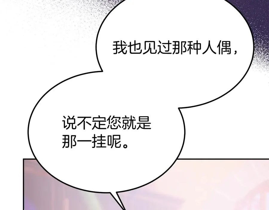 第5话 树敌太多的苦恼 第135页