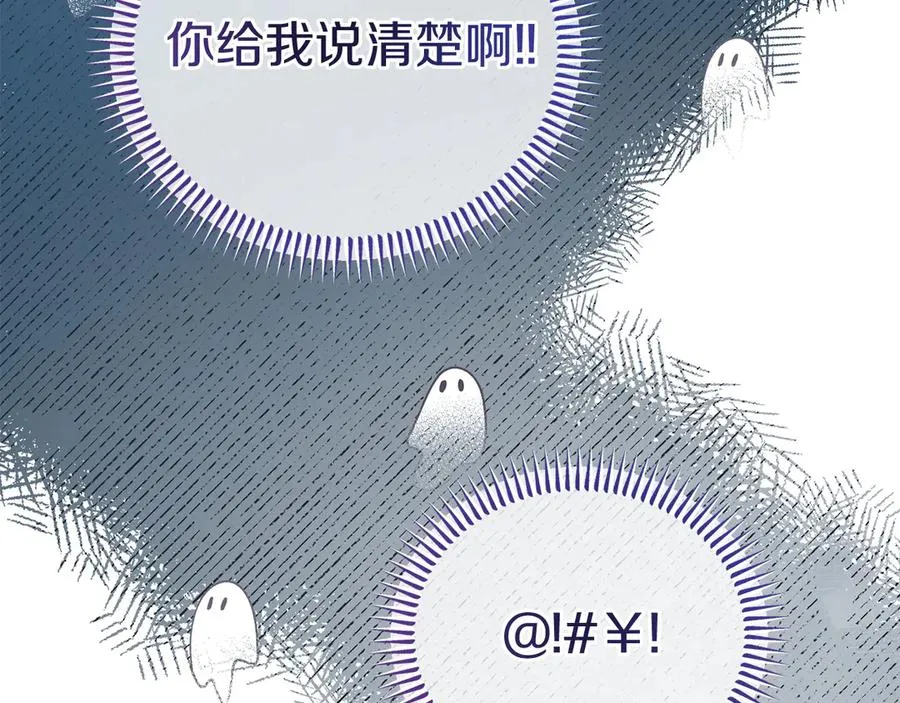 第5话 树敌太多的苦恼 第139页