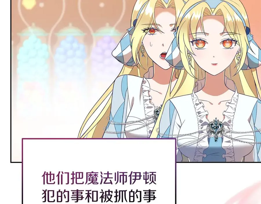 第5话 树敌太多的苦恼 第142页
