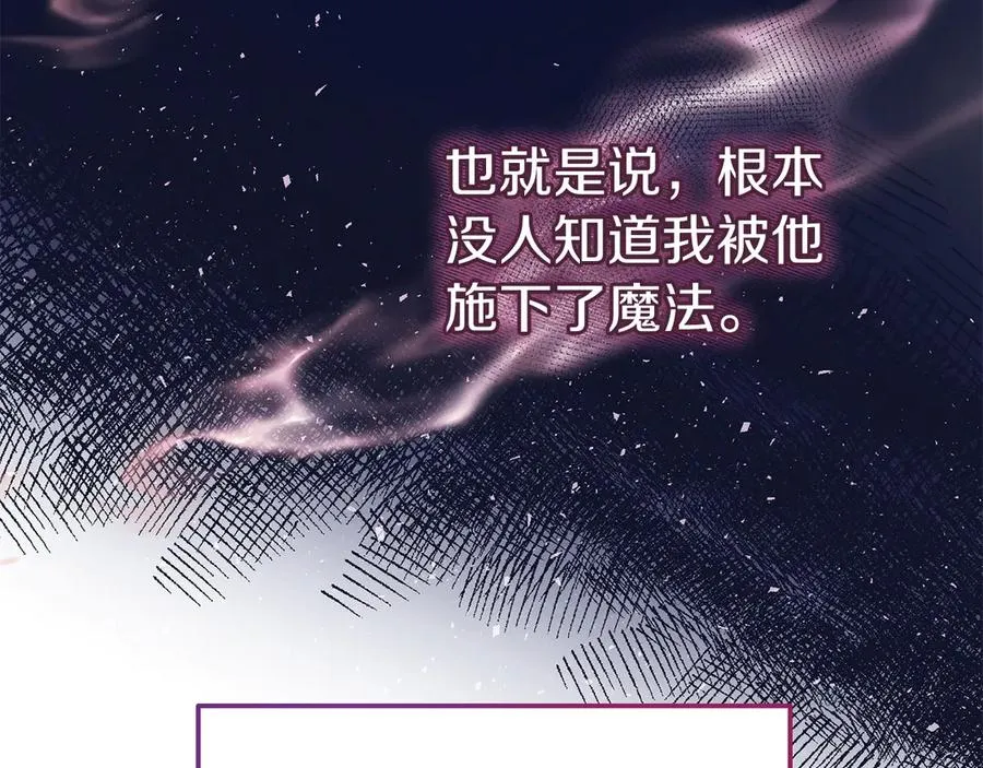第5话 树敌太多的苦恼 第144页