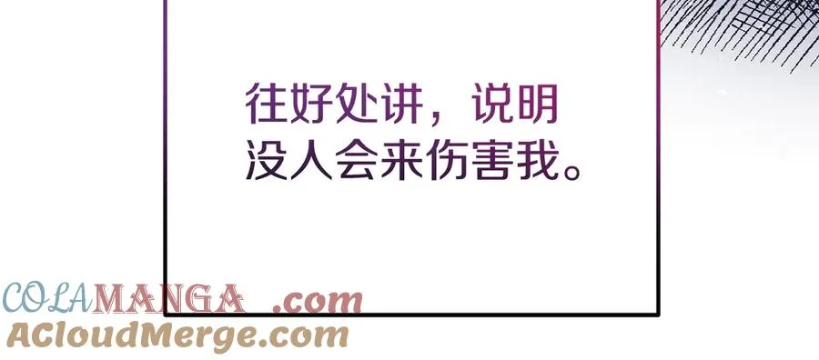 第5话 树敌太多的苦恼 第145页