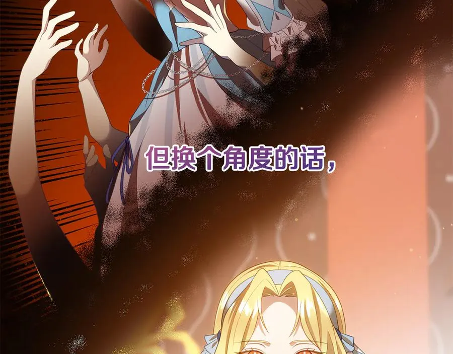 第5话 树敌太多的苦恼 第147页