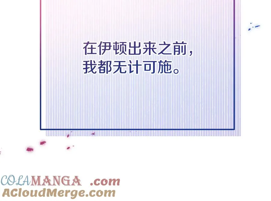 第5话 树敌太多的苦恼 第149页