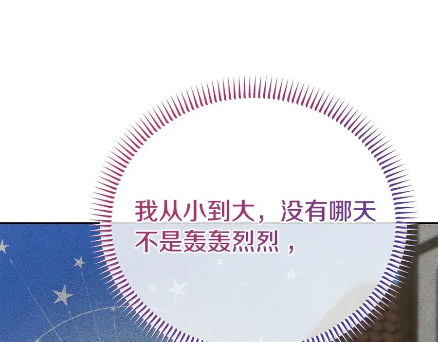 第5话 树敌太多的苦恼 第150页