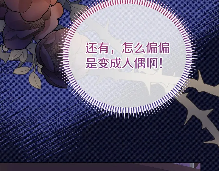第5话 树敌太多的苦恼 第156页