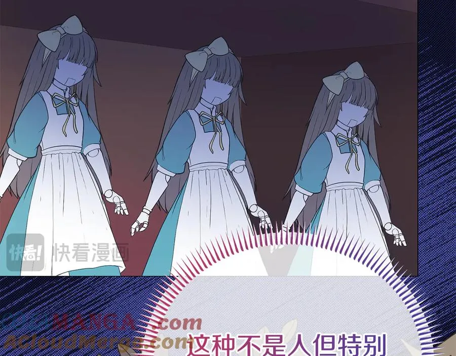 第5话 树敌太多的苦恼 第157页