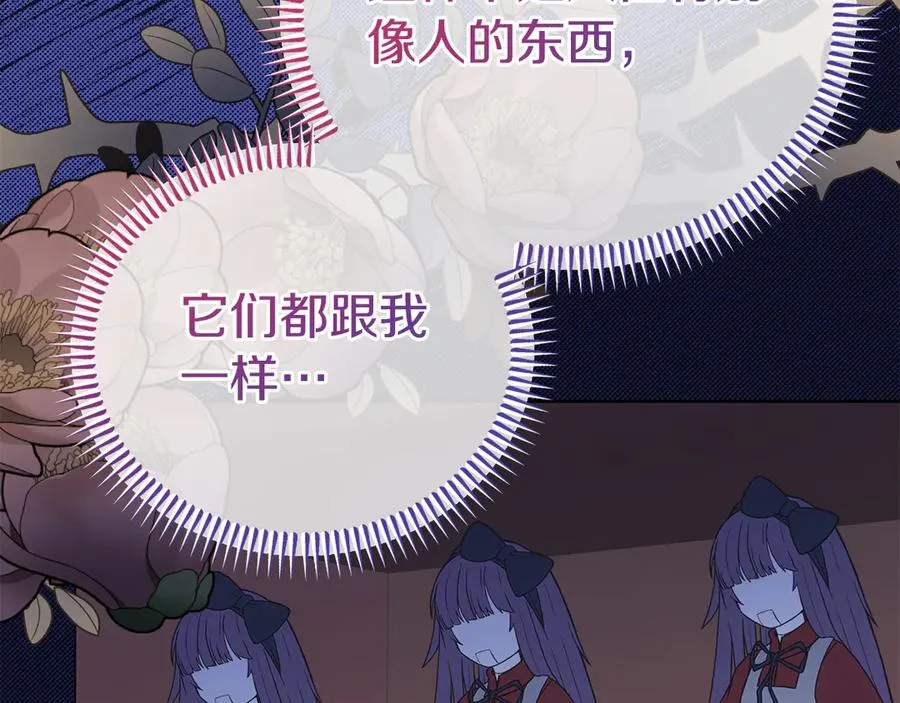 第5话 树敌太多的苦恼 第158页