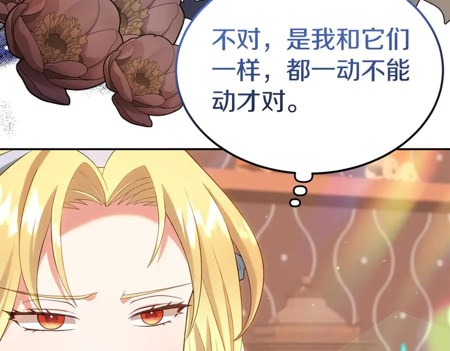 第5话 树敌太多的苦恼 第160页