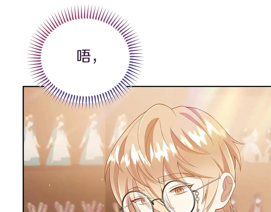 第5话 树敌太多的苦恼 第162页