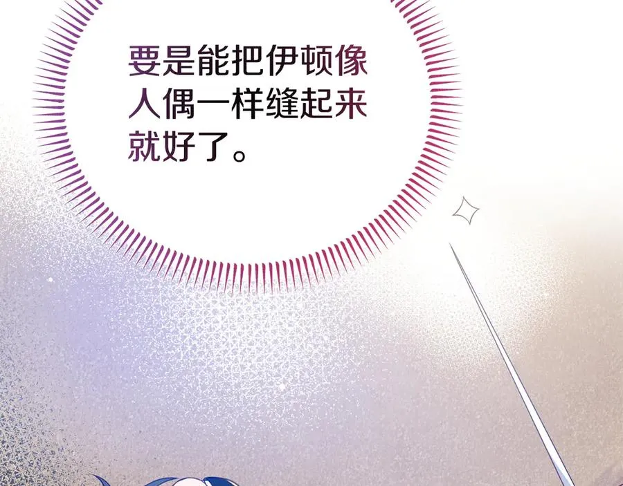 第5话 树敌太多的苦恼 第166页