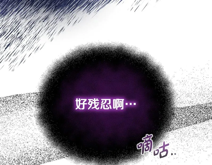 第5话 树敌太多的苦恼 第168页