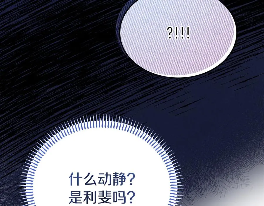 第5话 树敌太多的苦恼 第171页