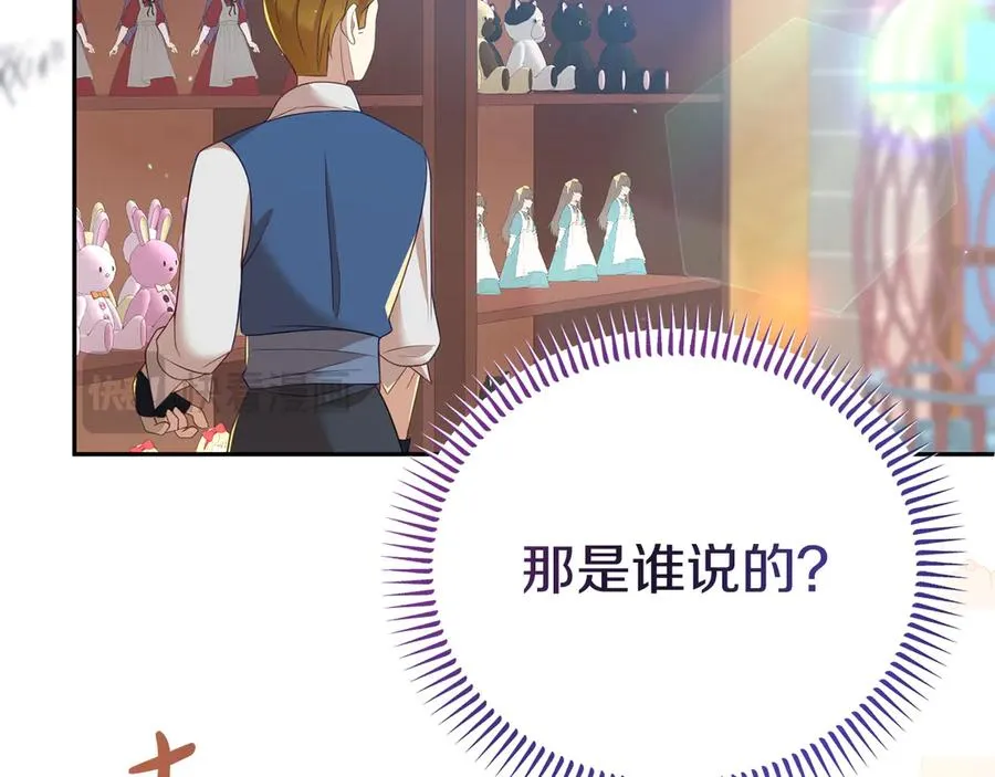 第5话 树敌太多的苦恼 第175页