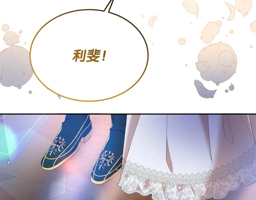 第5话 树敌太多的苦恼 第178页