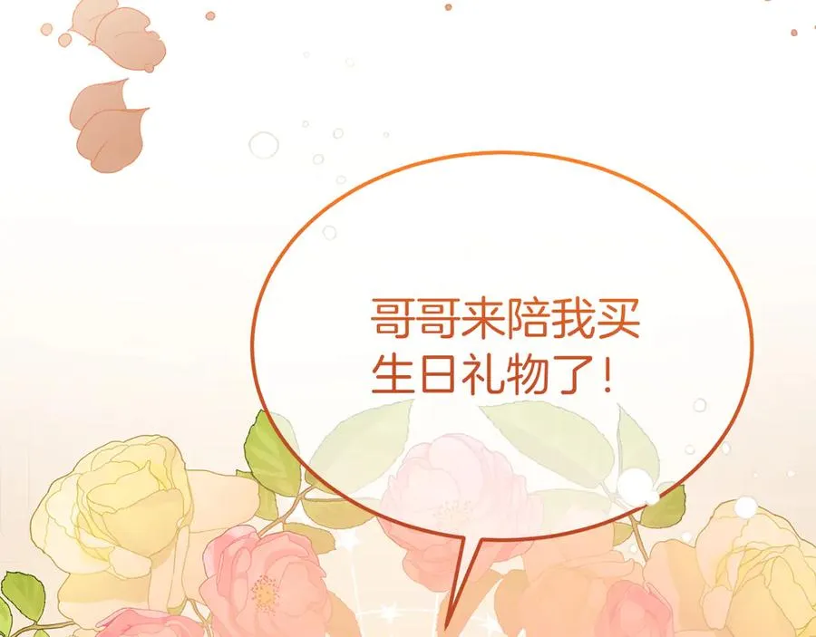 第5话 树敌太多的苦恼 第182页