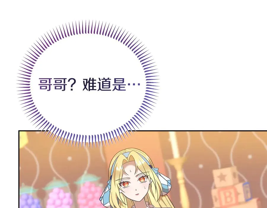 第5话 树敌太多的苦恼 第187页